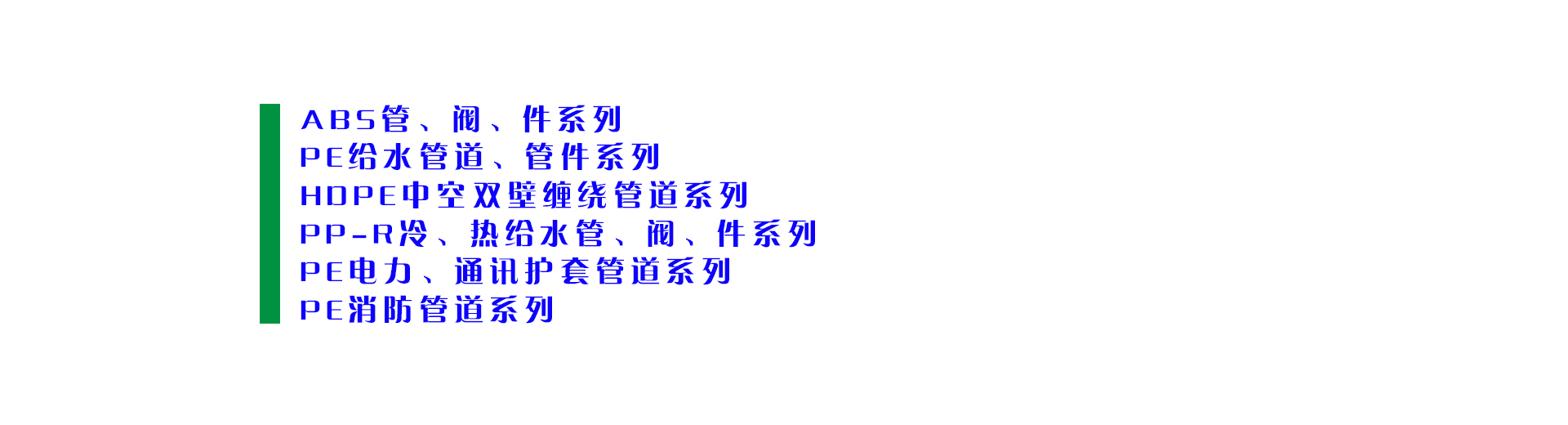 HDPE中空壁纏繞管